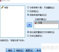 正态与方差齐性检验