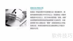 医药流通开放后分公司申领指南