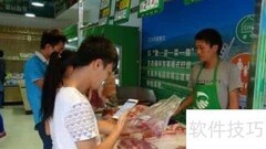 肉制品追溯的移动平台实现