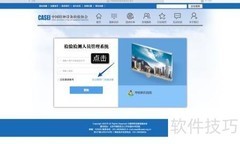 检验检测人员改密系统