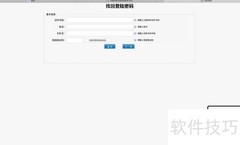 检验检测人员改密系统