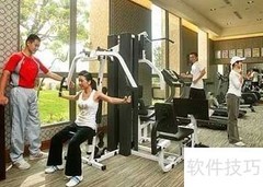 如何挑选适合自己的健身房