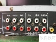 5.1升级5.1.2声道攻略