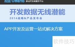 获取App Key的步骤详解