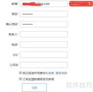 获取App Key的步骤详解