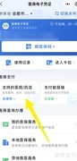 社保卡门诊报销指南
