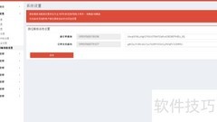 Wemall微信商城模板消息设置