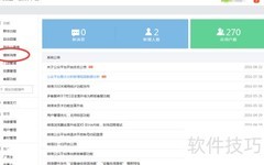 Wemall微信商城模板消息设置