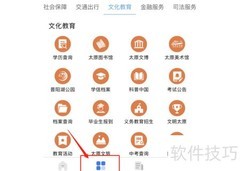 中考成绩查询指南