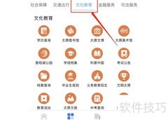 中考成绩查询指南