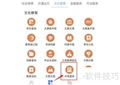 中考成绩查询指南