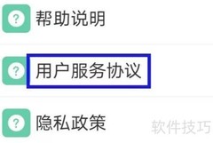 如何查找农产品信息网服务协议