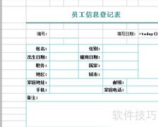 Java报表控件填报设计