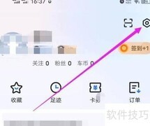 易车字体变大方法