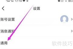易车字体变大方法