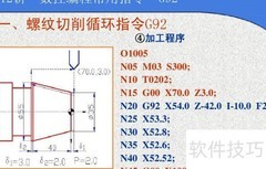 数控车床内油槽编程技巧