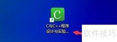 C/C++程序自动保存功能开启方法
