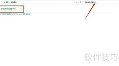 关闭Caps Lock提示方法