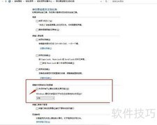 关闭Caps Lock提示方法