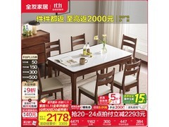 全友1.4米原木风可折叠餐桌组合大促