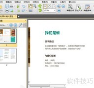 RTF转PDF及PDF添加RTF方法