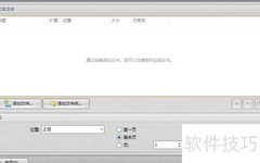 RTF转PDF及PDF添加RTF方法