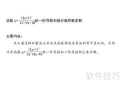 (2x+1)?(2x?+2x-10)的导数