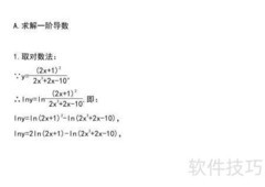 (2x+1)?(2x?+2x-10)的导数