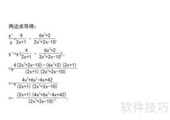(2x+1)?(2x?+2x-10)的导数