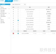 XJR平台可视化表单制作