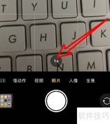 苹果相机2x开启方法