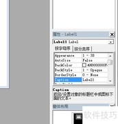 VB中添加Label控件方法