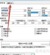 如何设置200%缩放