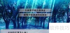 逆袭之星途璀璨攻略