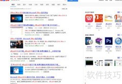 Office 2016正版使用指南