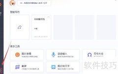 搜狗智能助手是什么