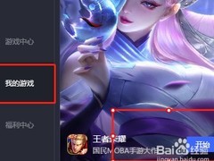 如何开启王者万象天工