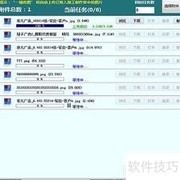 喷绘系统图文上传下载指南