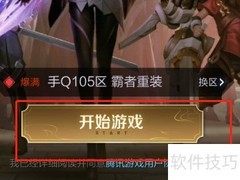 如何开启王者万象天工