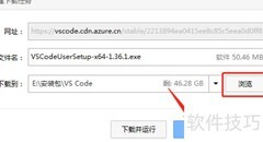 Win7下VS Code安装指南