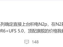 骁龙8 Elite Gen6将首发台积电2nm工艺