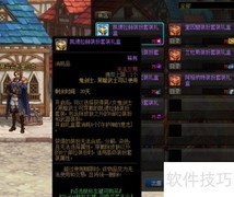 DNF守护神意志获取攻略