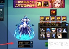 DNF守护神意志获取攻略