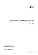 Aolynk BR304+增强型路由器手册