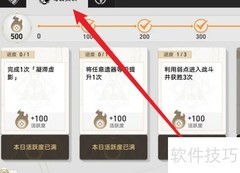 如何快速提升开拓等级