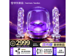 哈曼卡顿流光版音箱2984元
