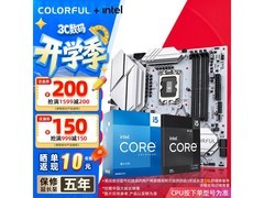 京东七彩虹主板CPU套装低至2209元