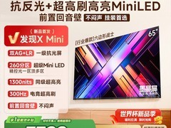 Vidda海信65英寸X Mini电视低至3389元
