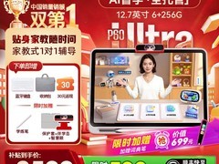 作业帮T60ultra学习机活动价3599元！