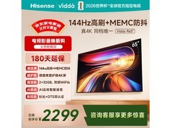 Vidda 65英寸液晶电视，PLUS补贴后1861元